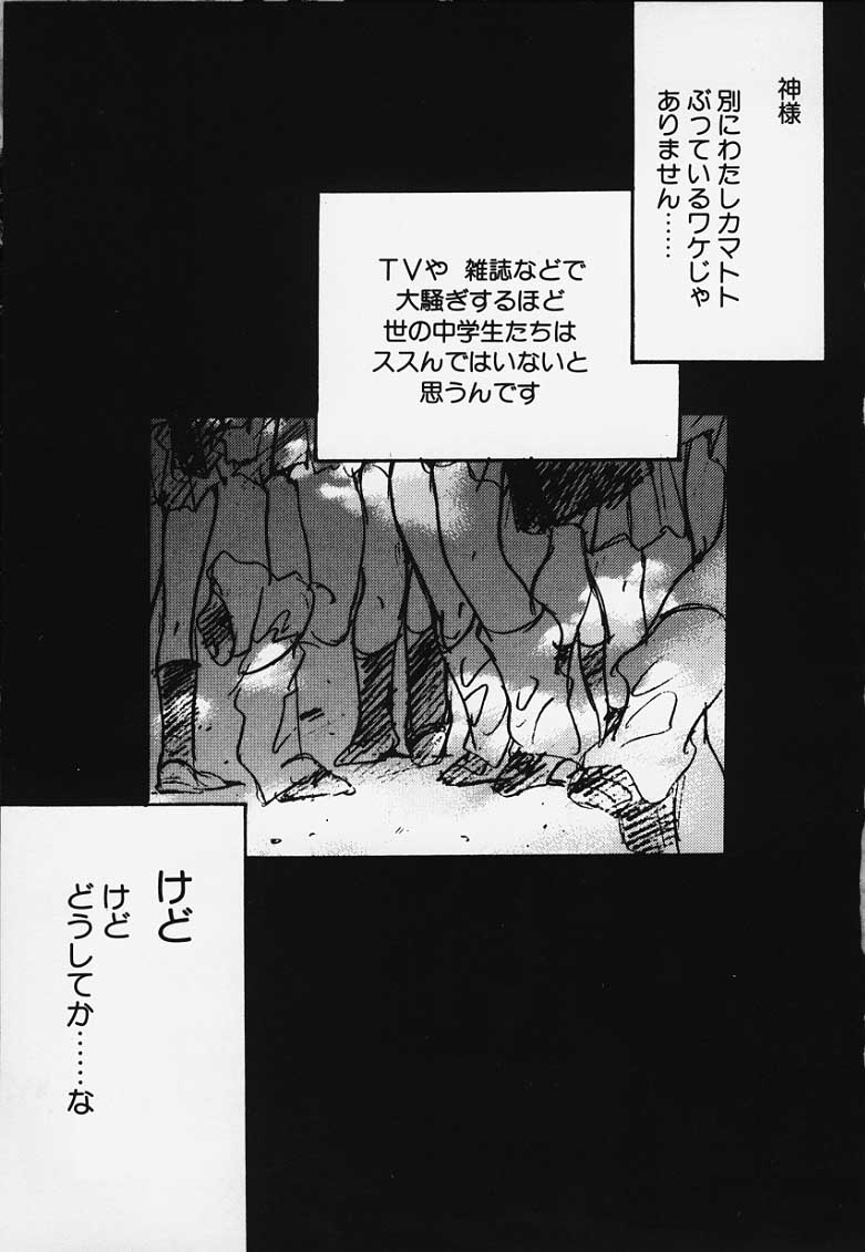 kakusei page 1 full