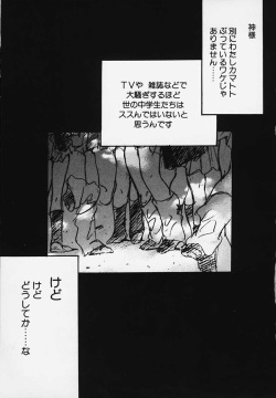 shizuru-chan kakusei