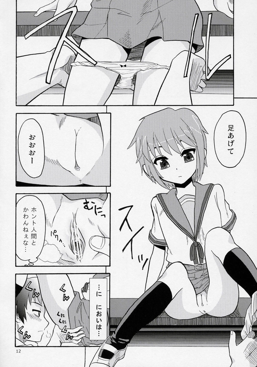 Kimi No Housoku Nagato Shijou Shugi page 11 full