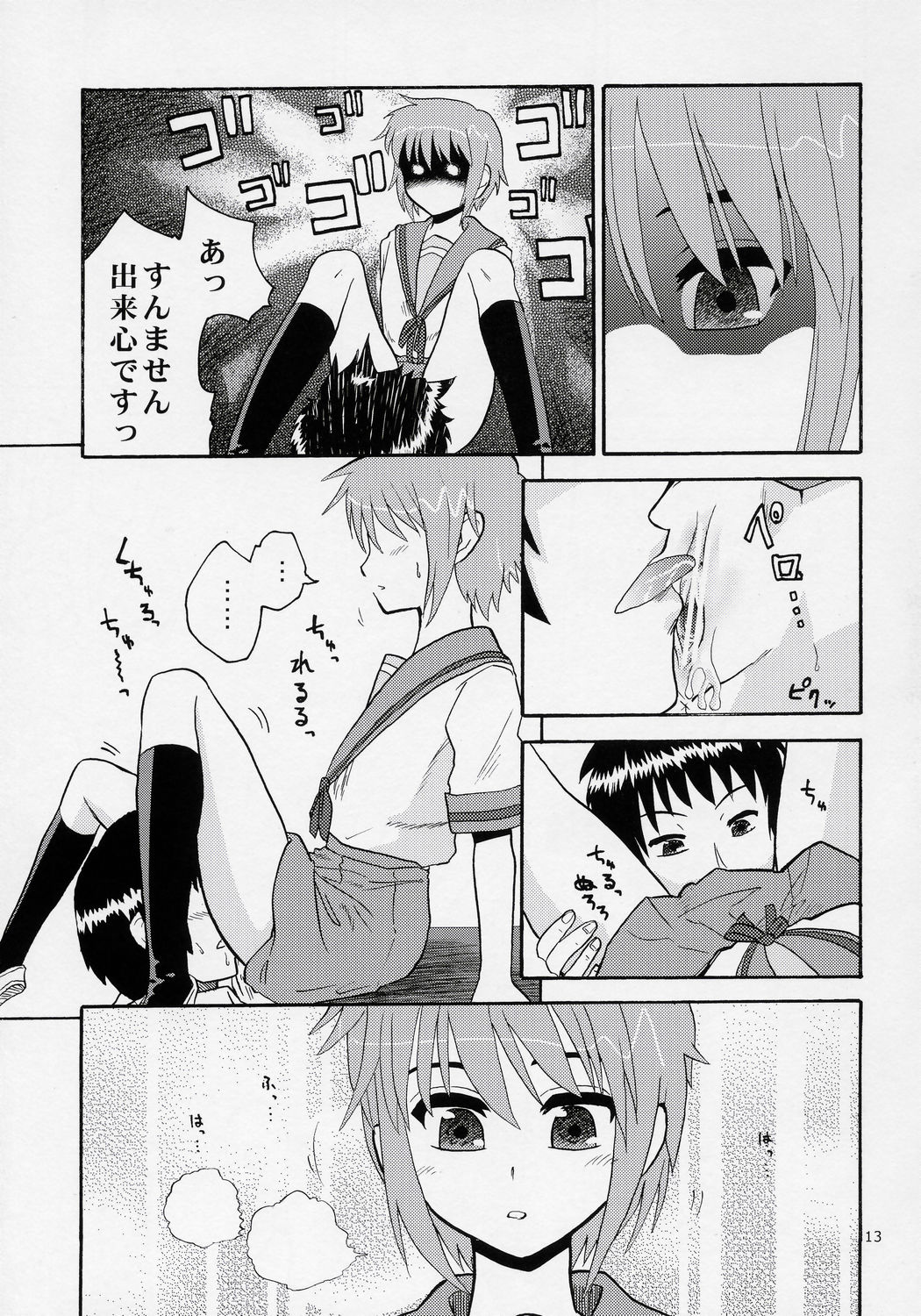 Kimi No Housoku Nagato Shijou Shugi page 12 full
