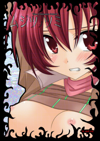 [Valssu (Charu)] Mujitsu no Tsumi (Innocent Crime) (Tales of Innocence) cover