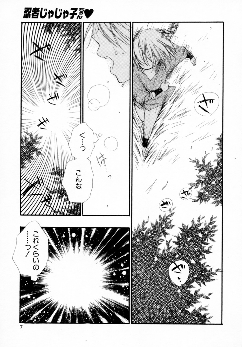 Cherry &hearts; Pie page 10 full