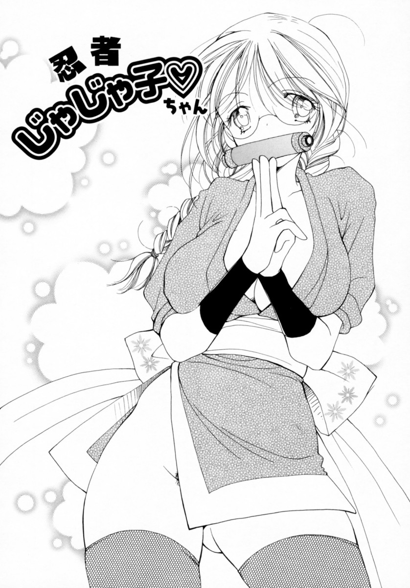 Cherry &hearts; Pie page 11 full