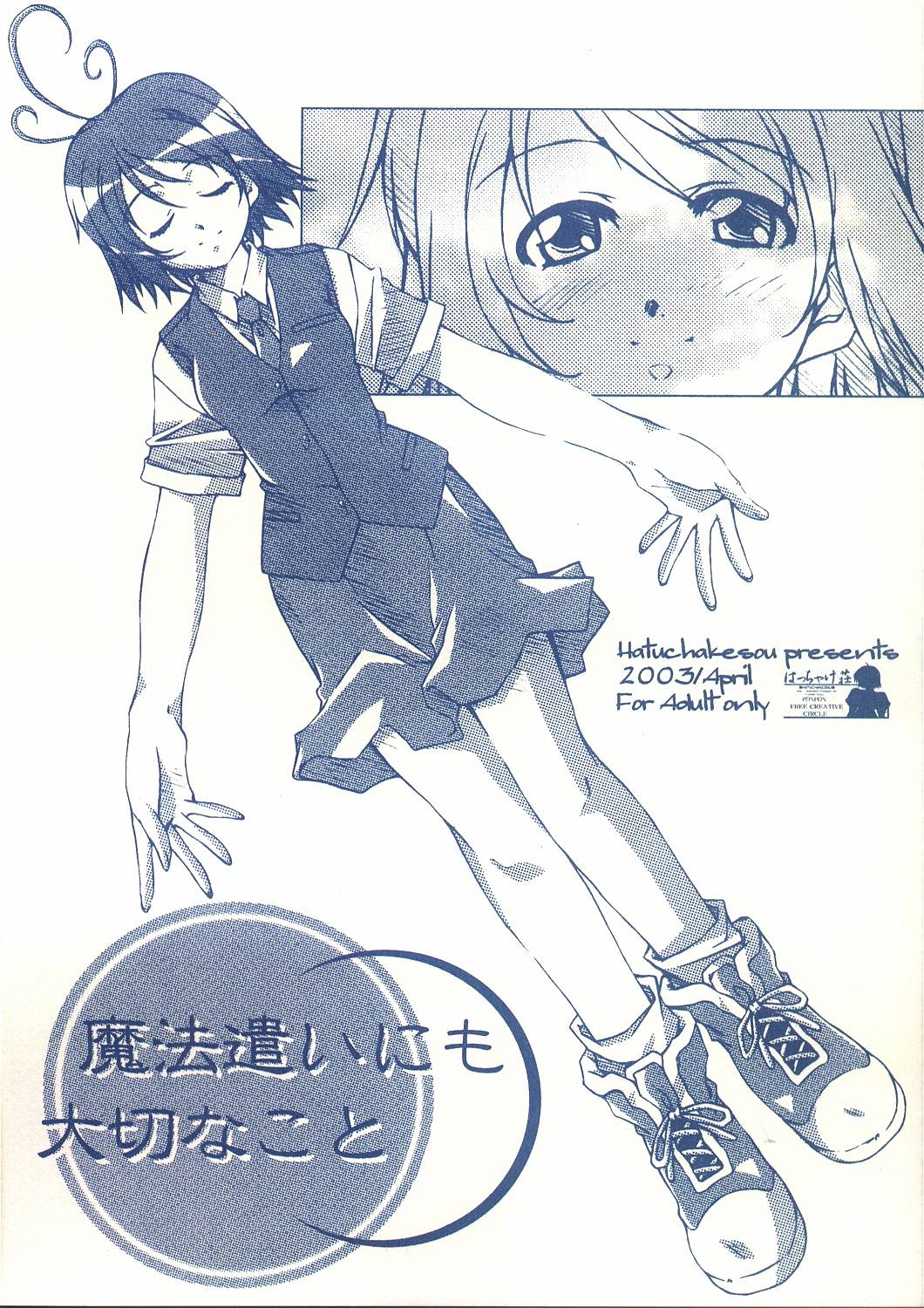 Mahoutsukai ni mo Taisetsu na Koto page 1 full