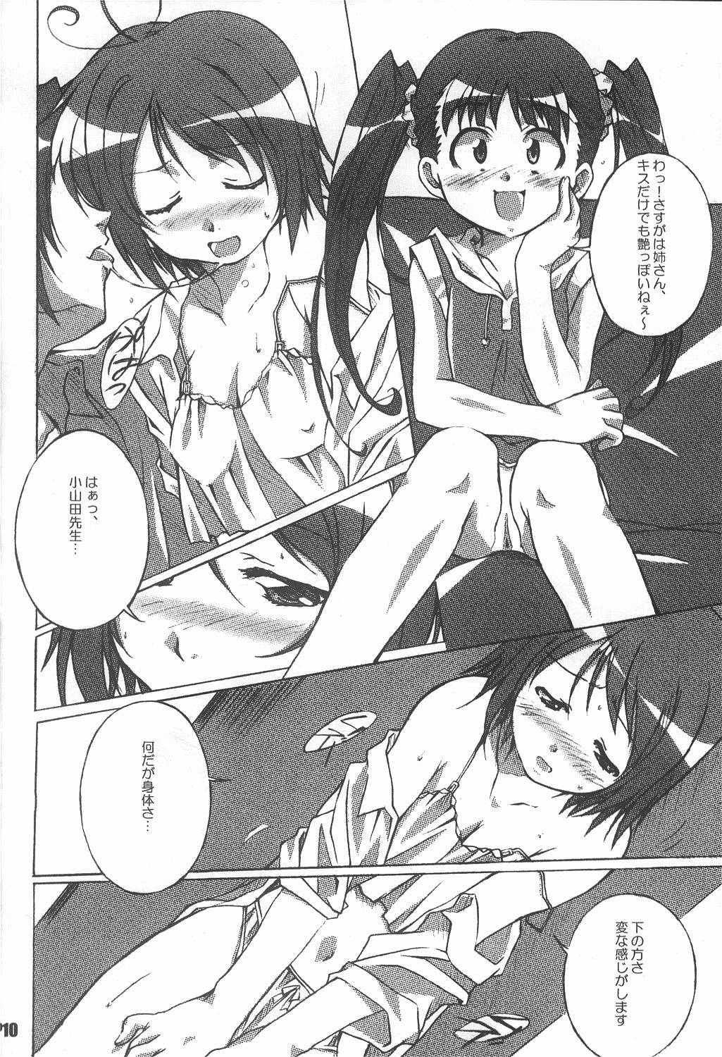 Mahoutsukai ni mo Taisetsu na Koto page 11 full