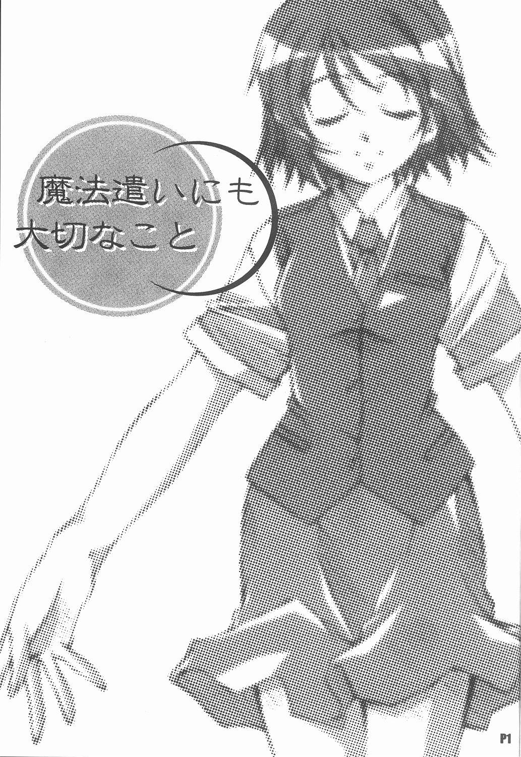 Mahoutsukai ni mo Taisetsu na Koto page 2 full