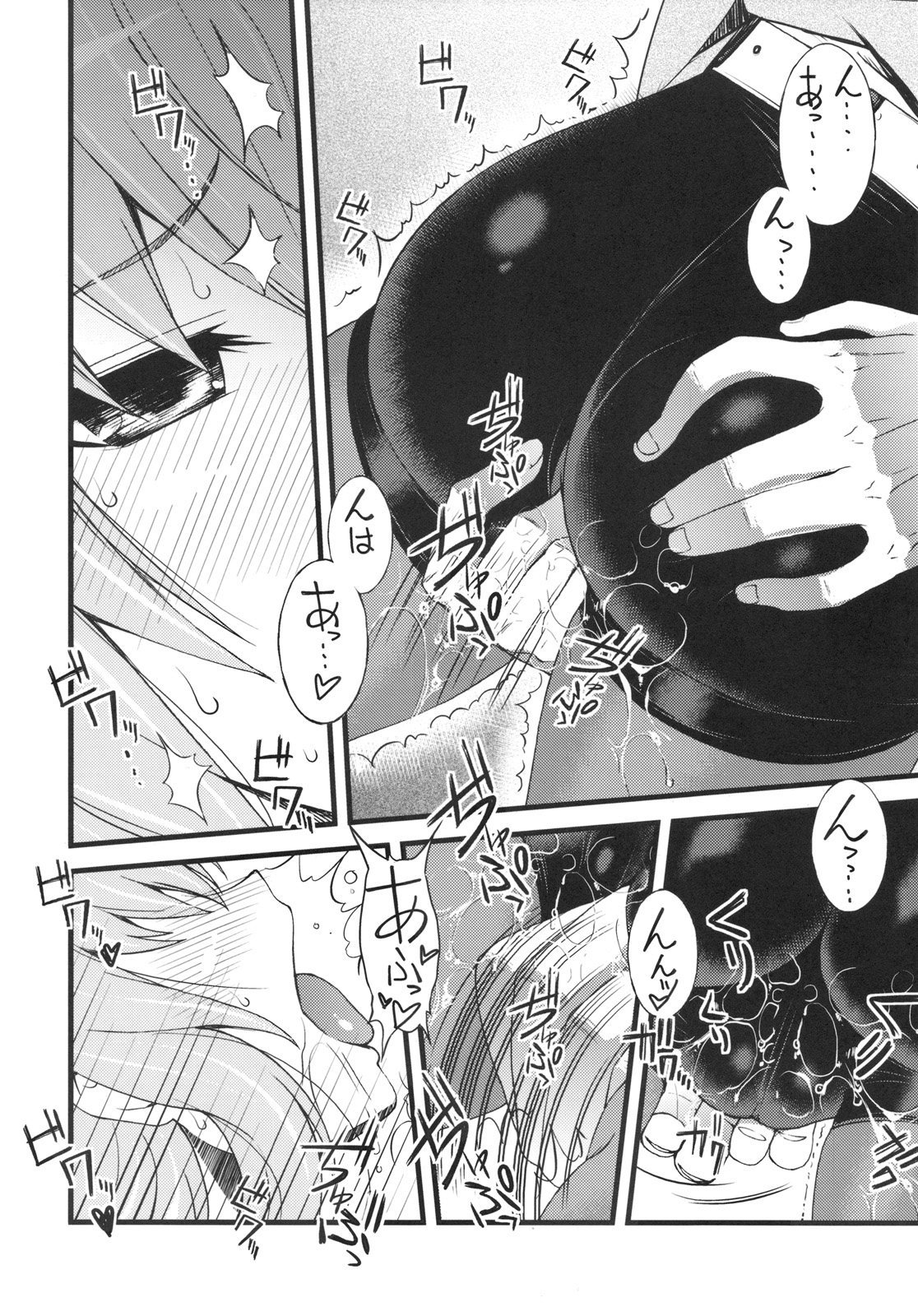 Hot Pants Shoujo no Yuuutsu page 11 full