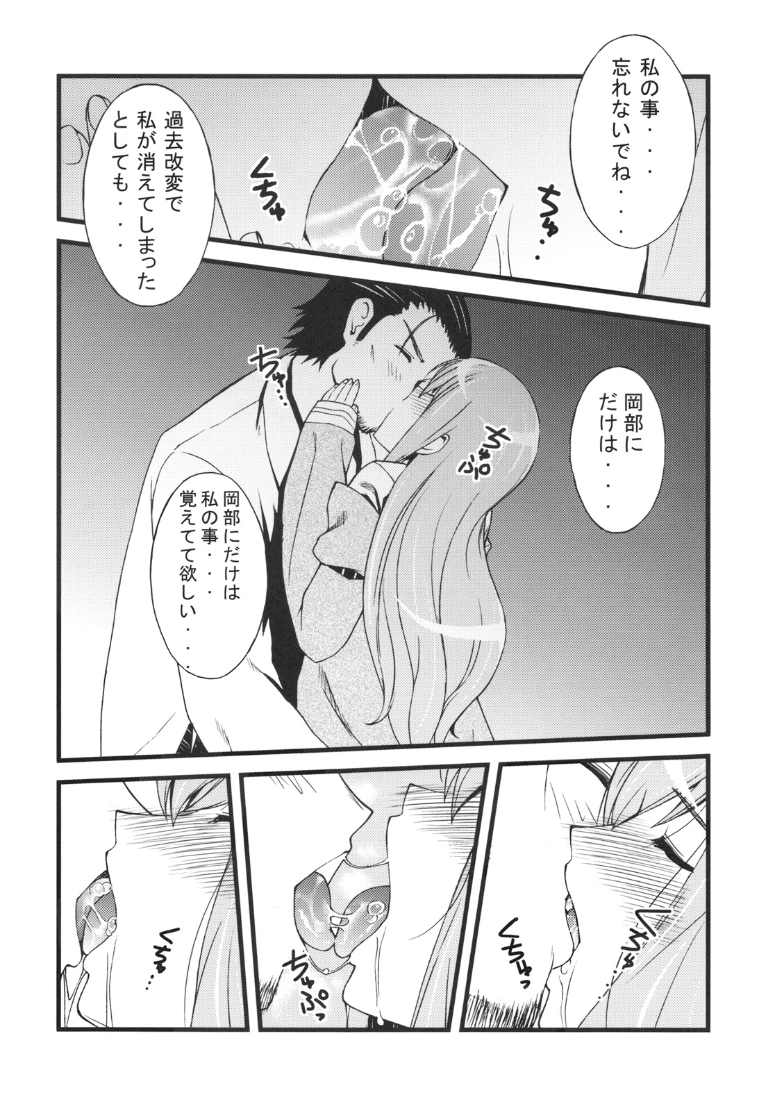 Hot Pants Shoujo no Yuuutsu page 5 full