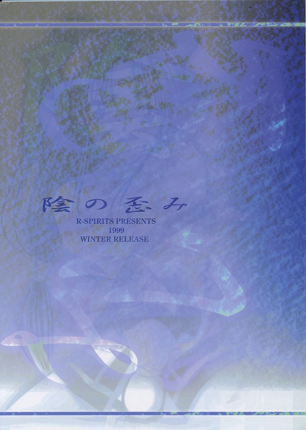 In no Igami page 2 full
