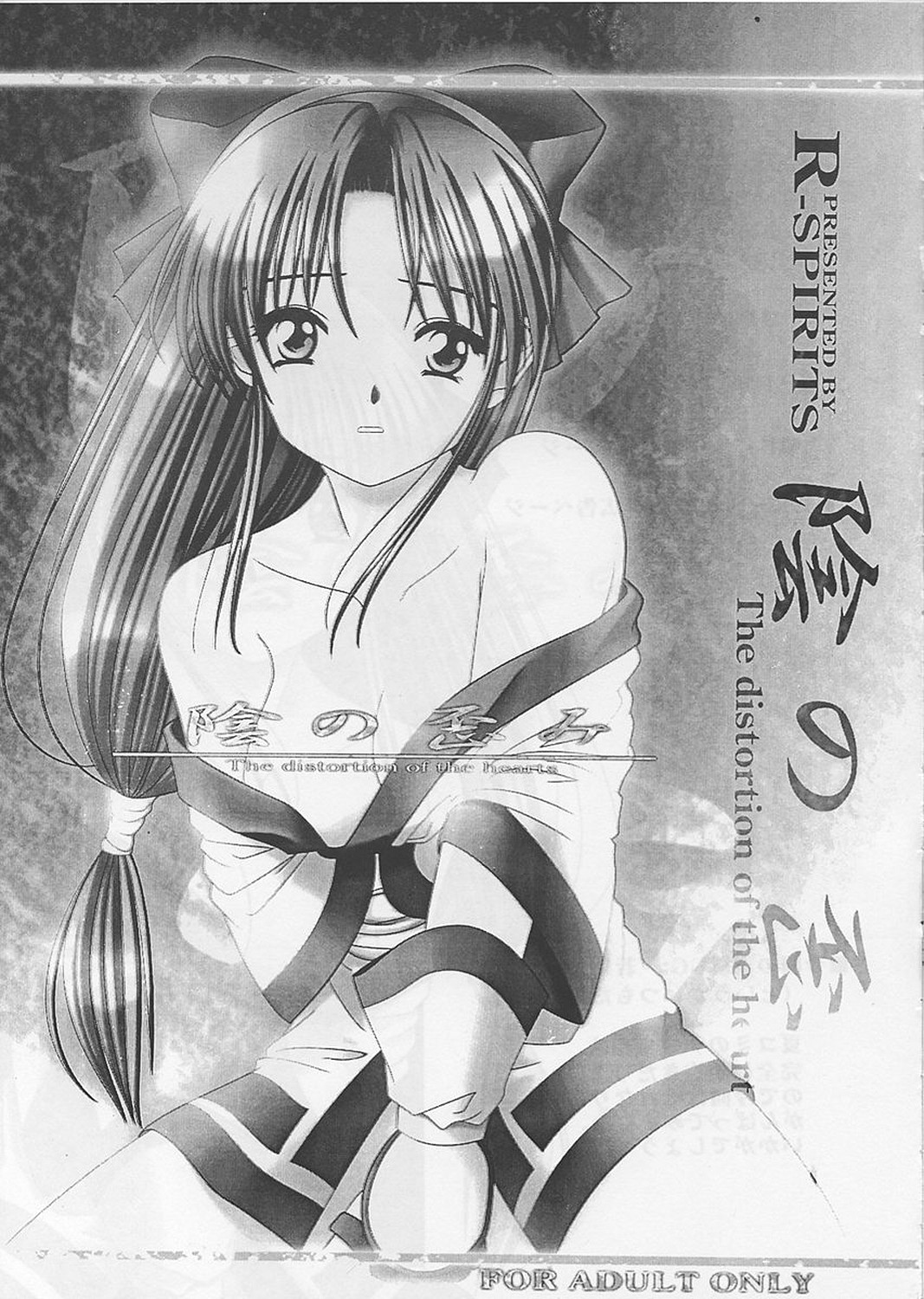 In no Igami page 3 full