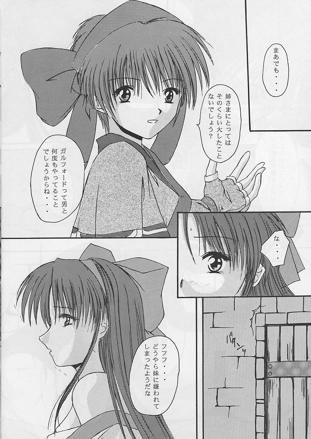In no Igami page 8 full