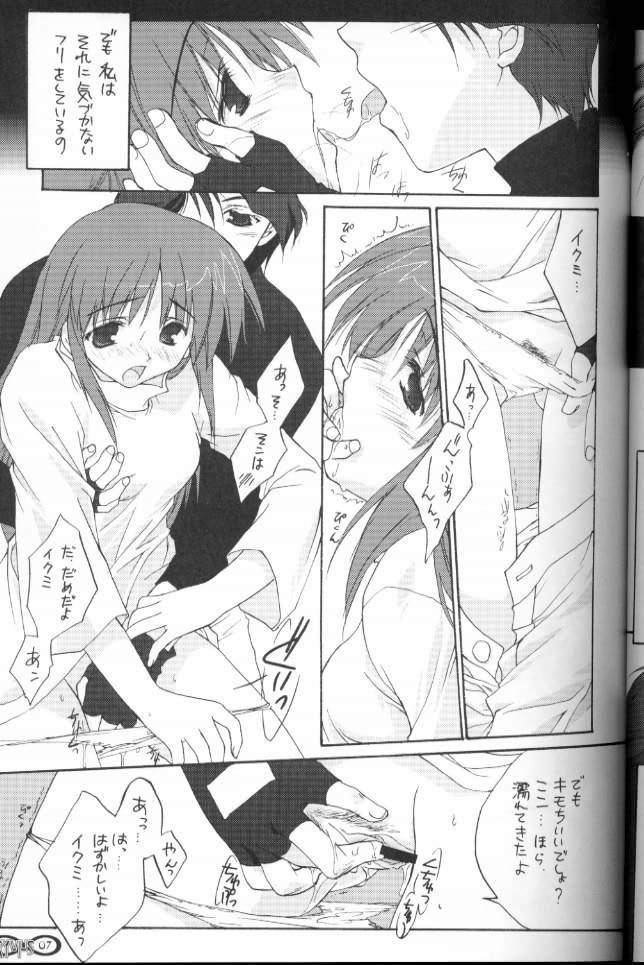 Shikkoku no Umi page 6 full