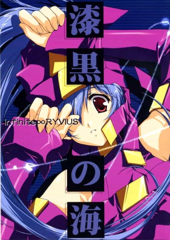(C58) [CUT A DASH!! (Various)] Shikkoku no Umi (Infinite Ryvius) cover
