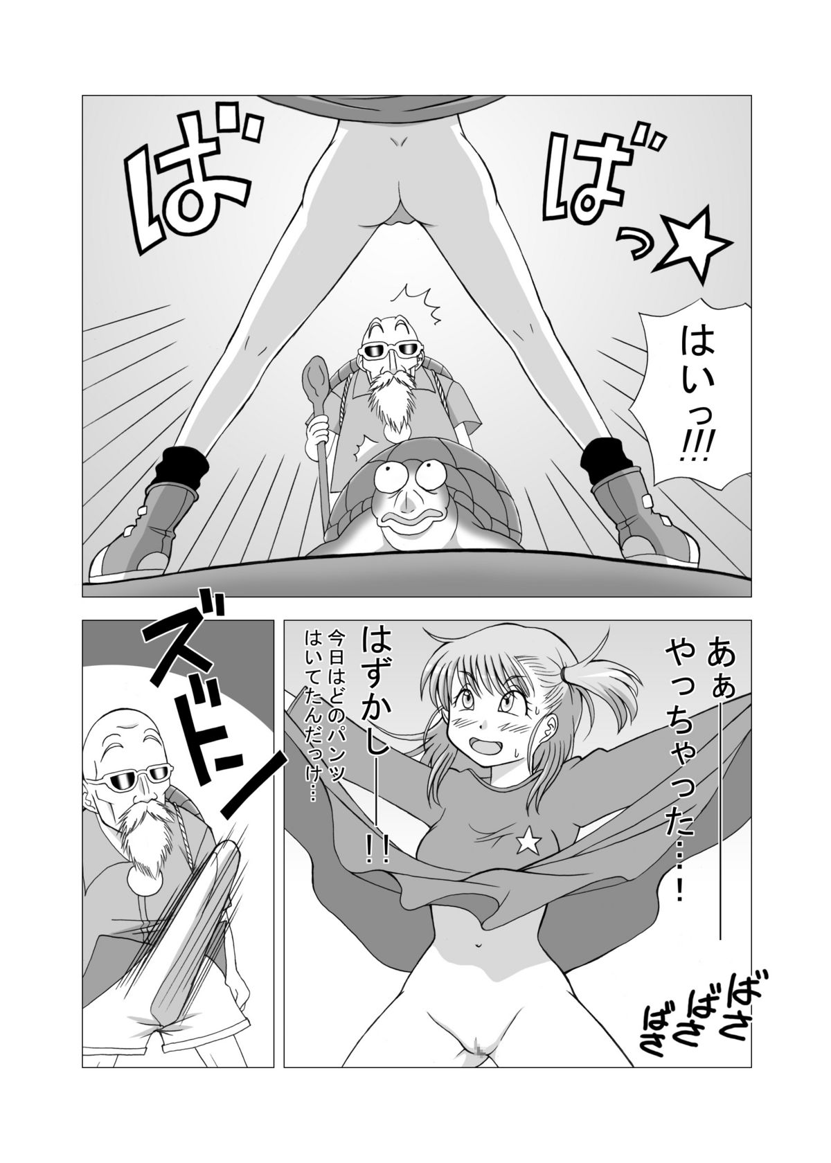 Dukkon Bakkon Kai! page 11 full