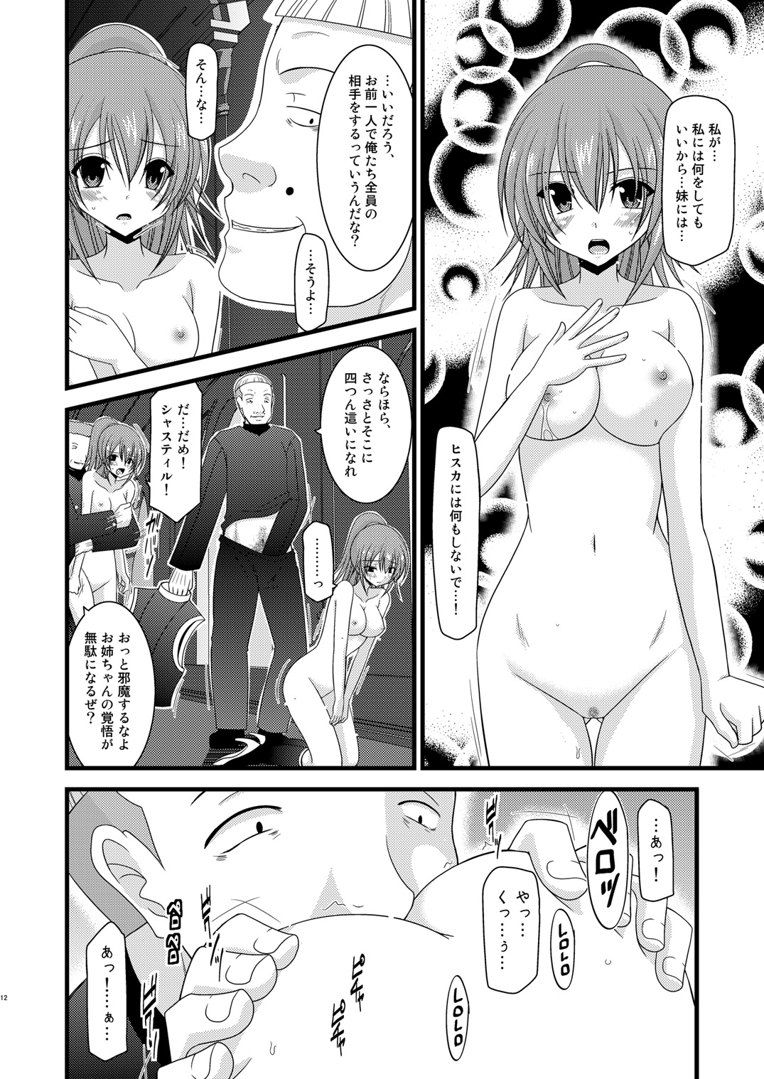 Souka Santan page 11 full