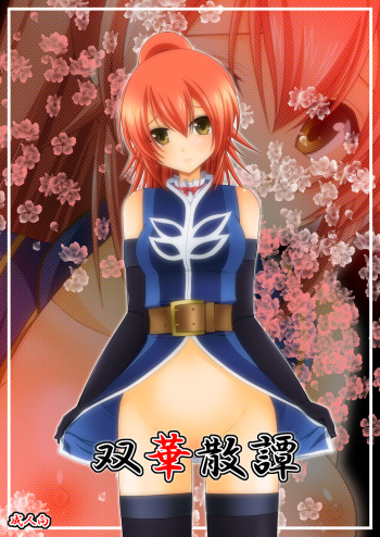 (C78) [valssu (Charu)] Souka Santan (Tales of Vesperia) cover