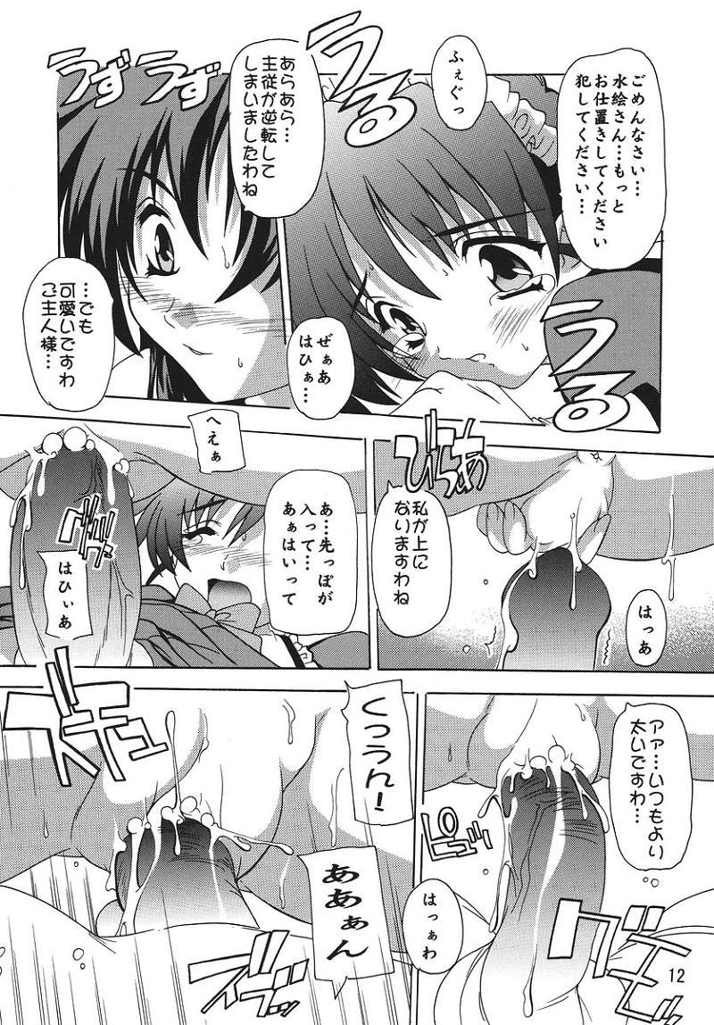 Goshujinsama Ga Maid!? page 11 full