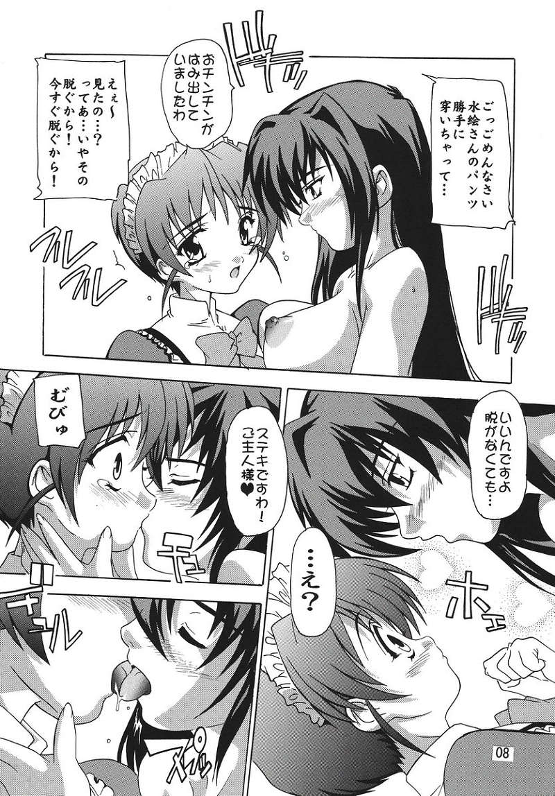 Goshujinsama Ga Maid!? page 7 full