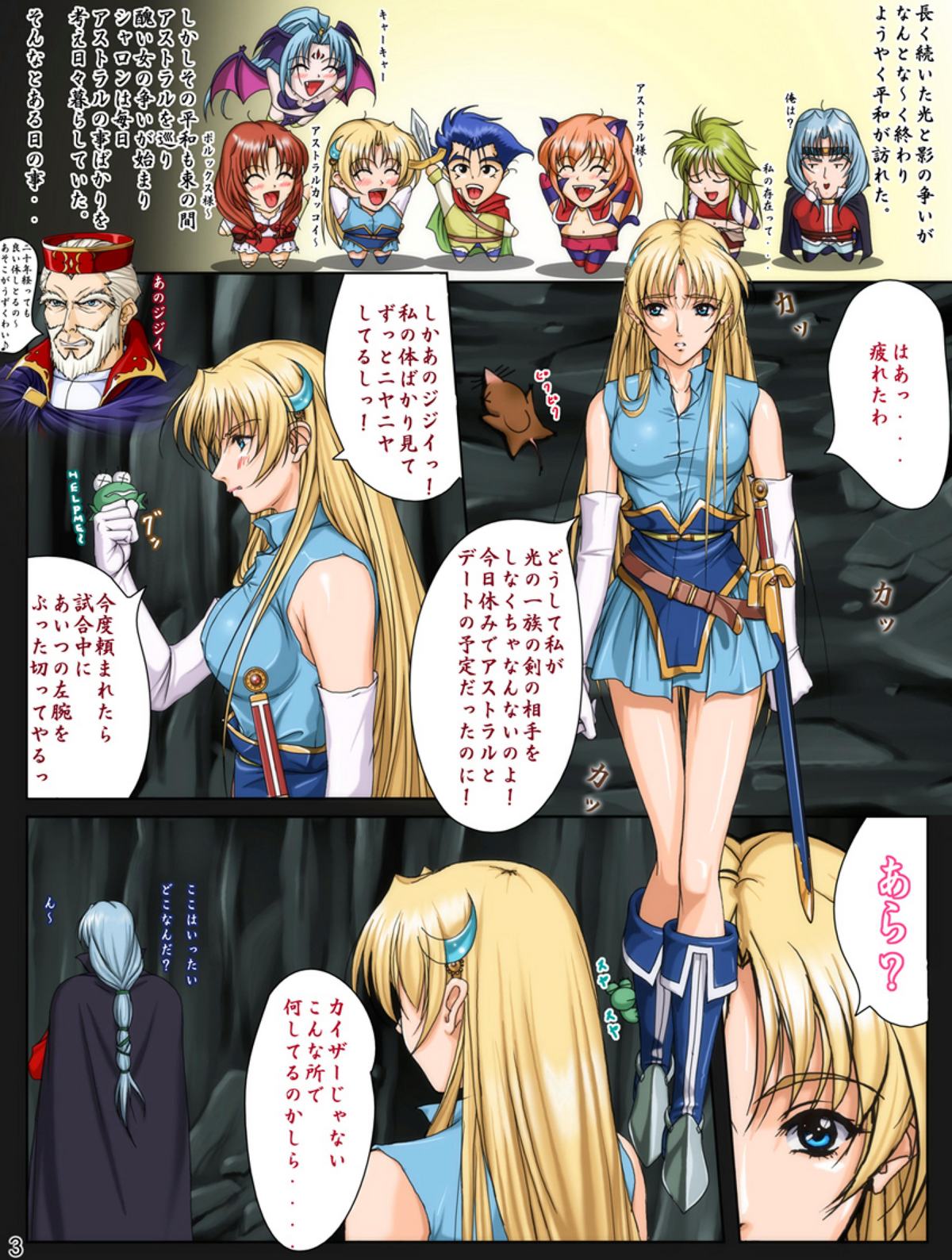Ganbare Sharon-chan Plus page 4 full
