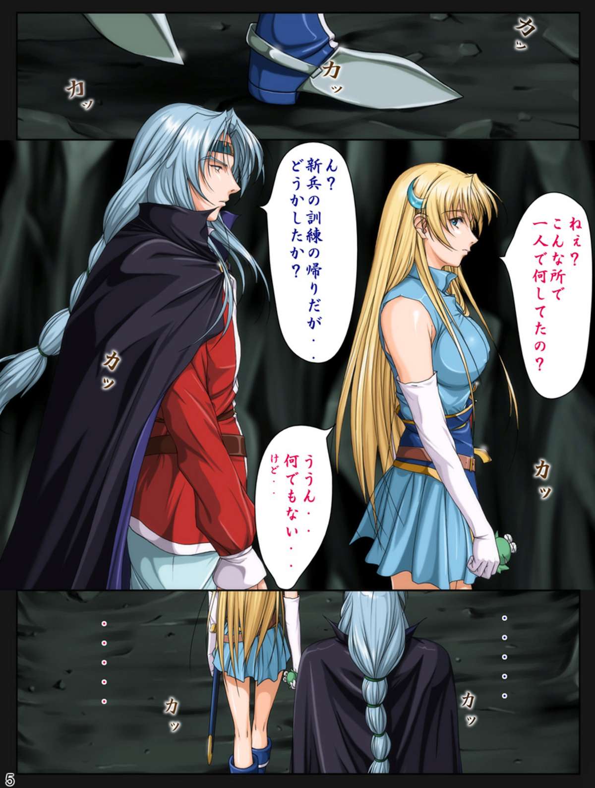 Ganbare Sharon-chan Plus page 6 full
