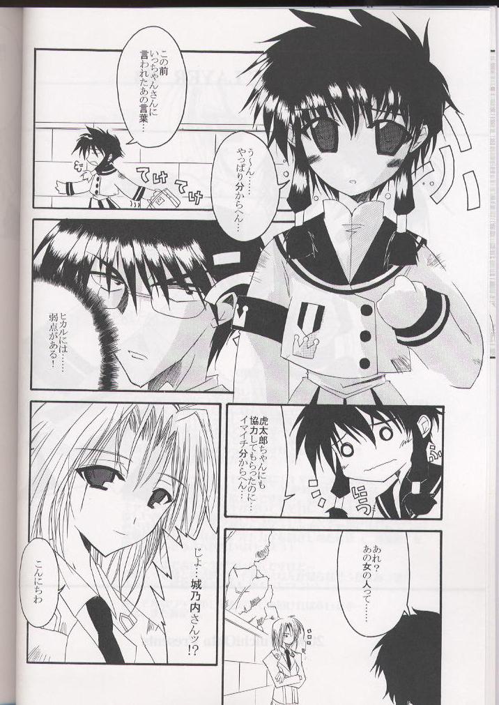 HD-5 page 8 full
