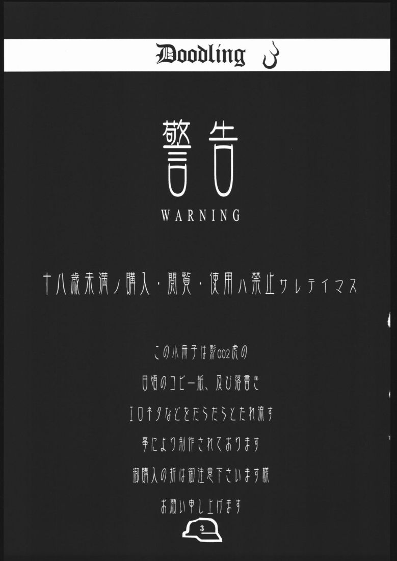 Doodling 3 page 2 full