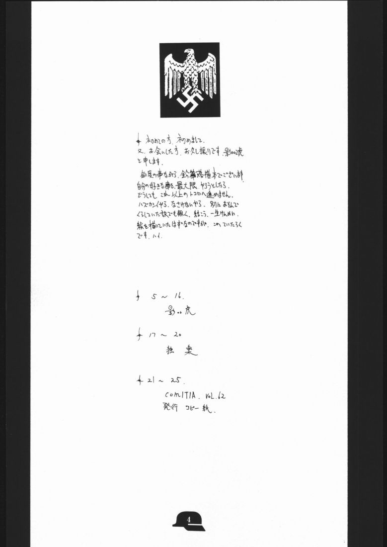 Doodling 3 page 3 full