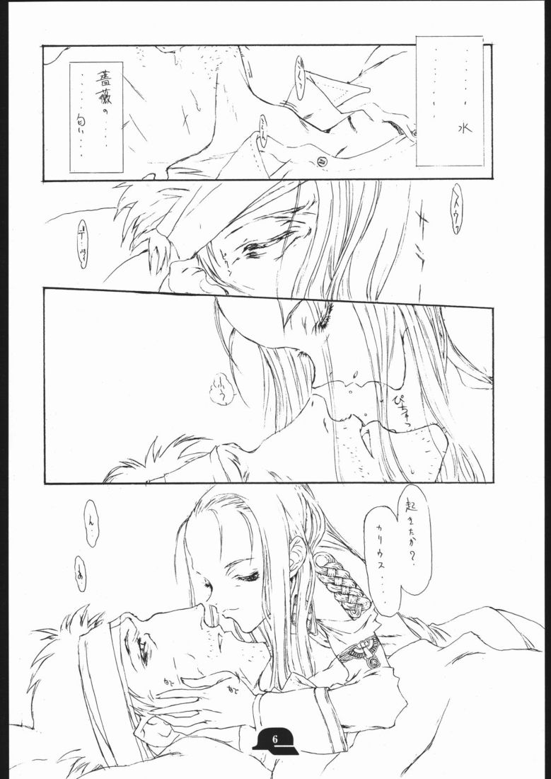 Doodling 3 page 5 full