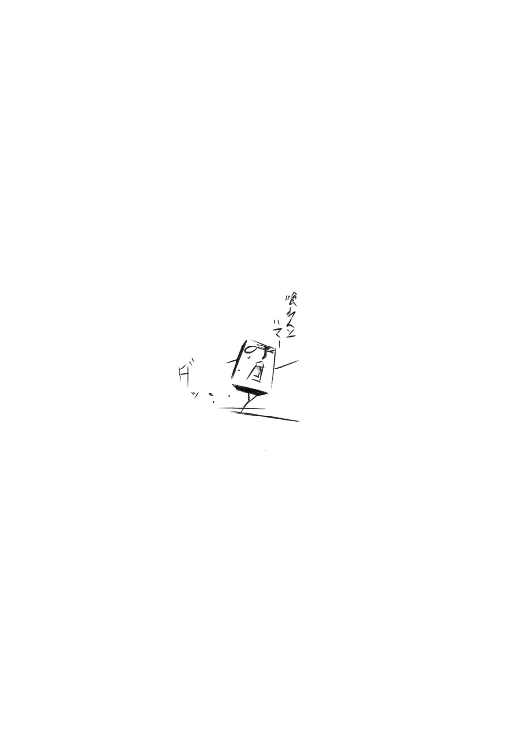 ペライッってレベルじゃねーぞ。 page 6 full