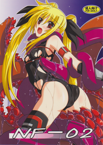 (C76) [Yoru no Benkyoukai (Fumihiro)] NF-02 (Mahou Shoujo Lyrical Nanoha) [English] [SaHa] cover