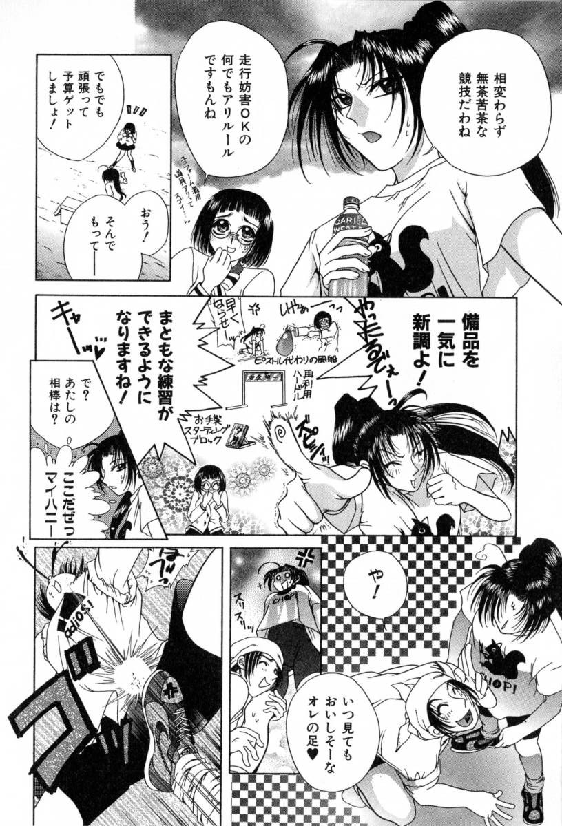 Carnival Days page 8 full