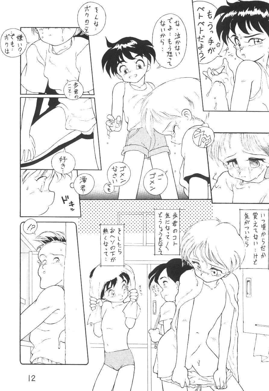 Condense Milk page 12 full