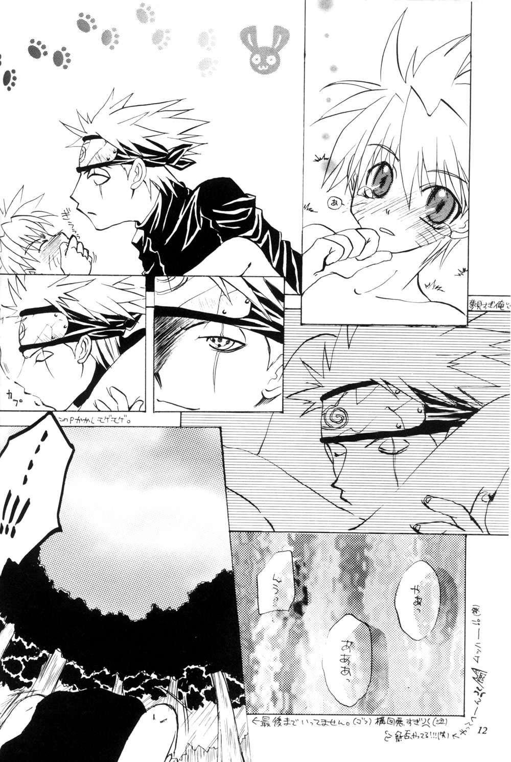 Watch Out!!   YAOI page 12 full