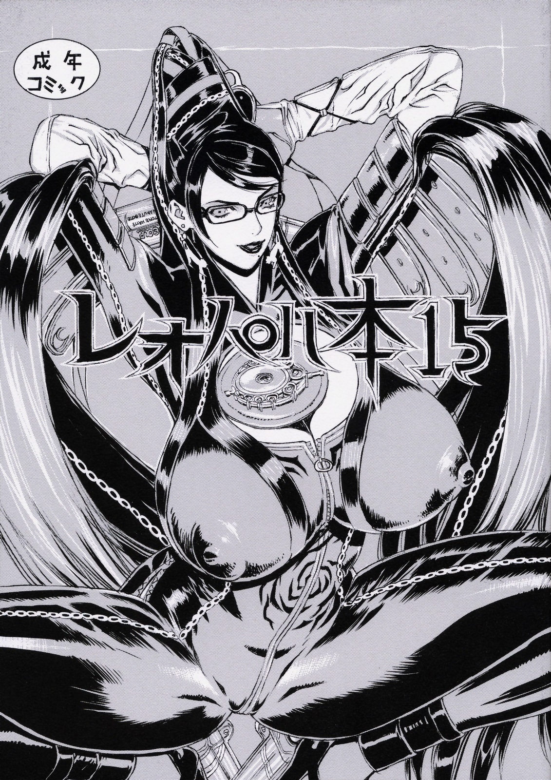 Leopard Bon 15 page 1 full