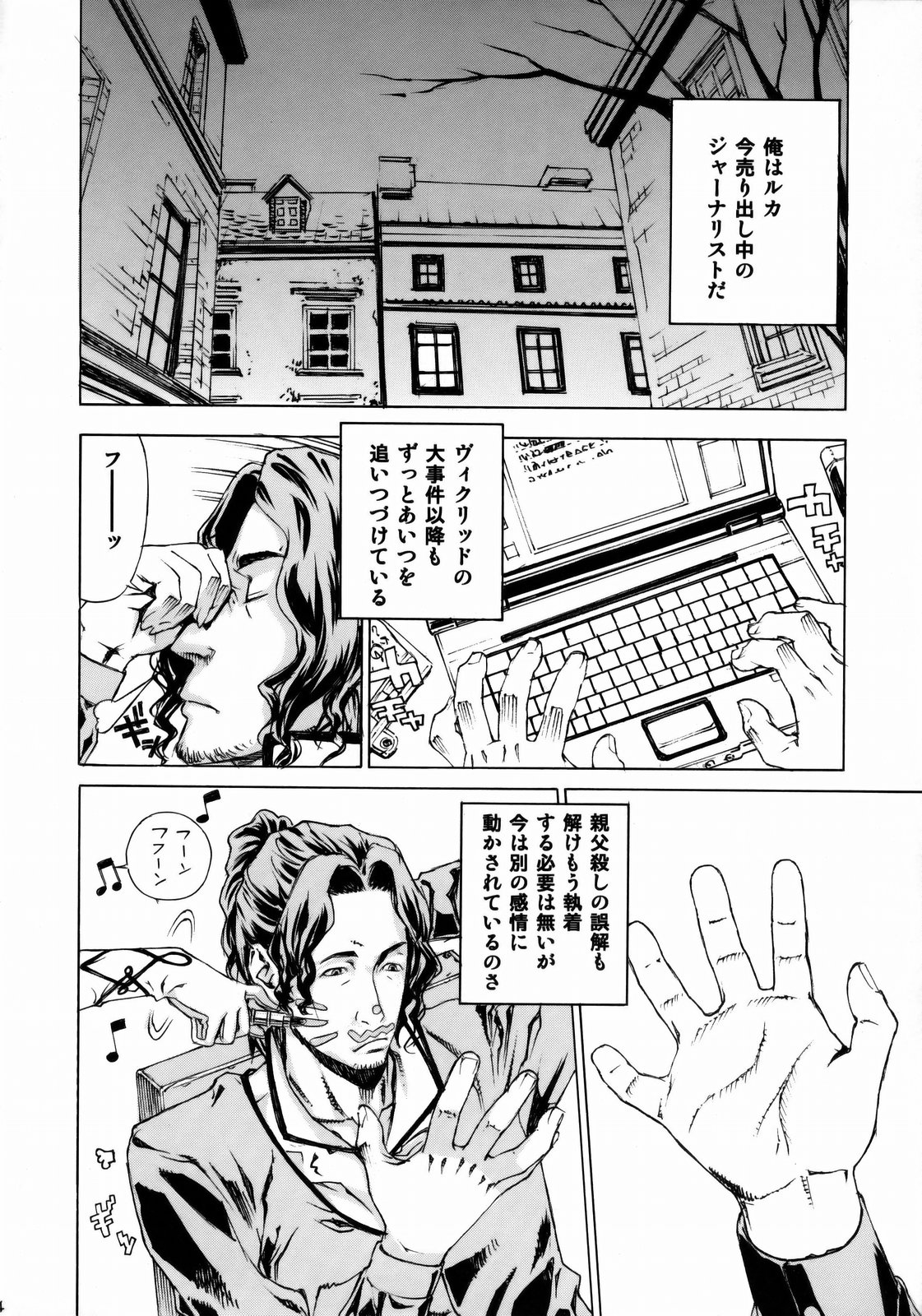Leopard Bon 15 page 3 full