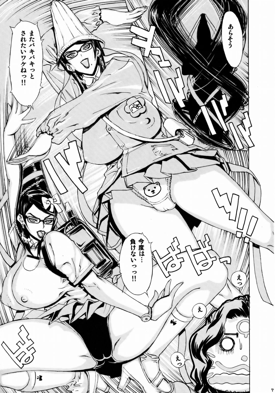 Leopard Bon 15 page 6 full