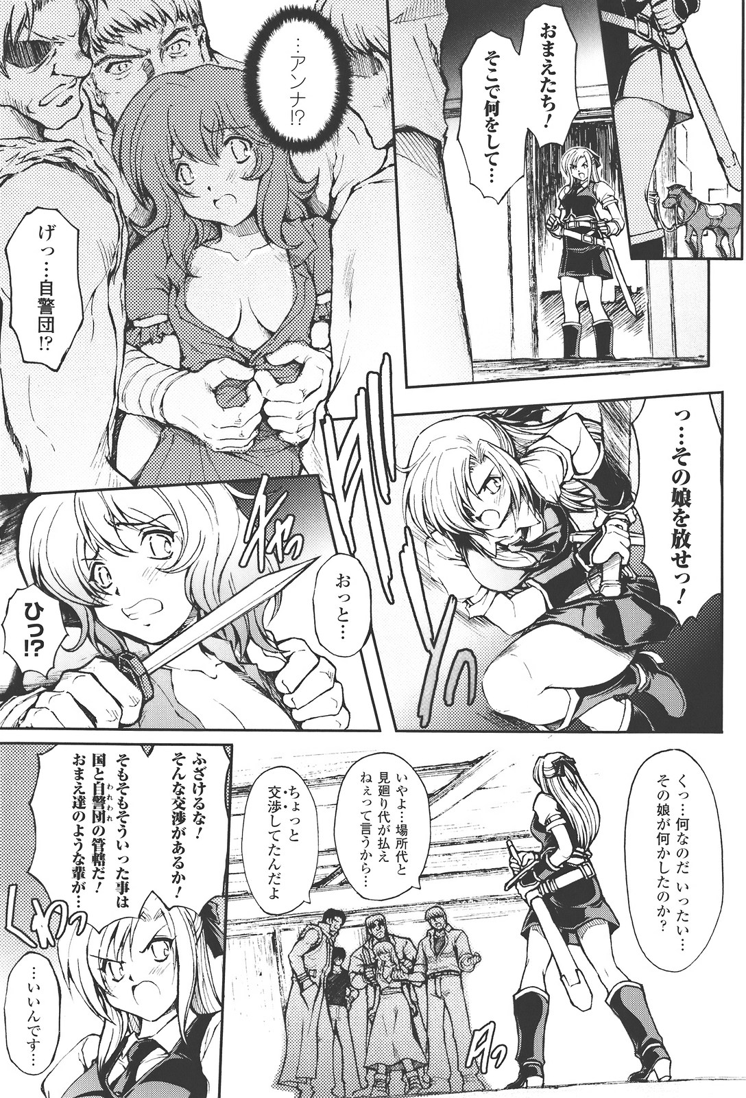 redress page 11 full