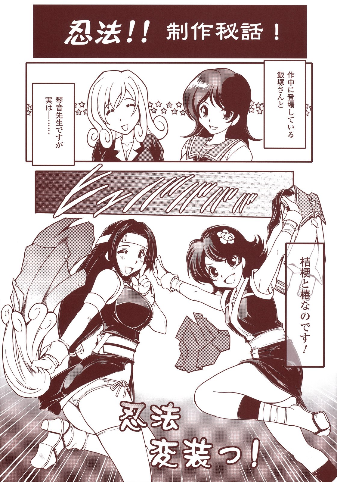 redress page 4 full