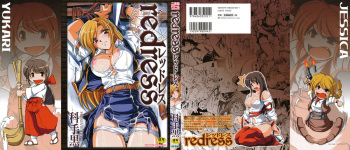 [Shinade Kuro] redress cover