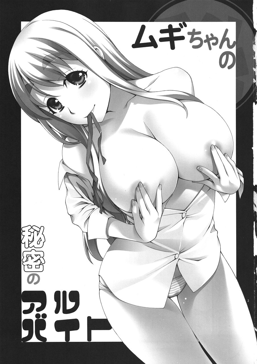 Mugi-chan no Himitsu no Arbeit | Mugi-chan's Secret Part Time Job page 2 full