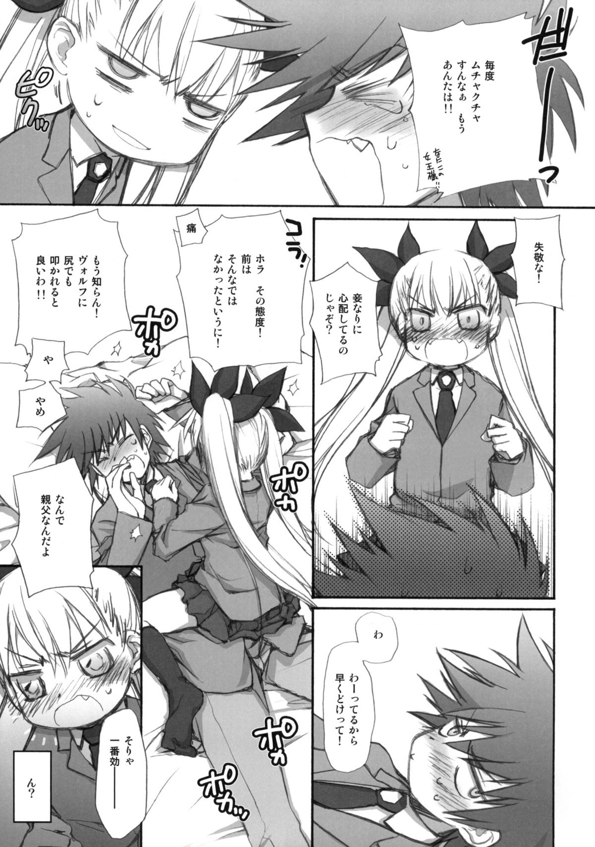 Virginity page 8 full