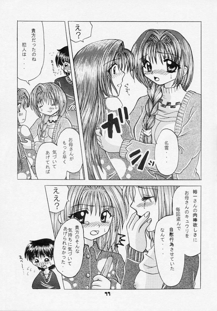 Oyakodonburi Kouhen -Kyuuri Soe- page 10 full