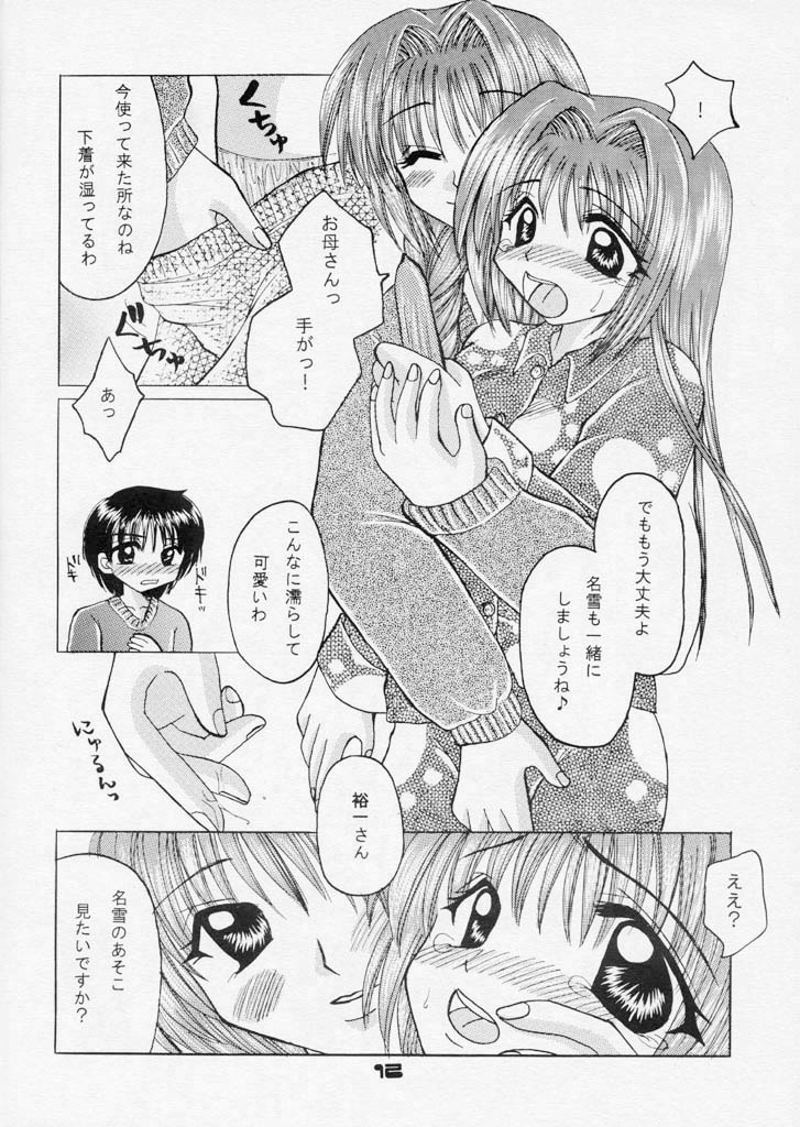Oyakodonburi Kouhen -Kyuuri Soe- page 11 full