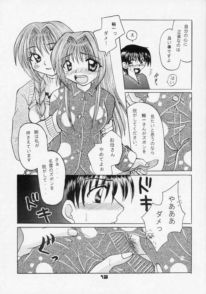 Oyakodonburi Kouhen -Kyuuri Soe- page 12 full
