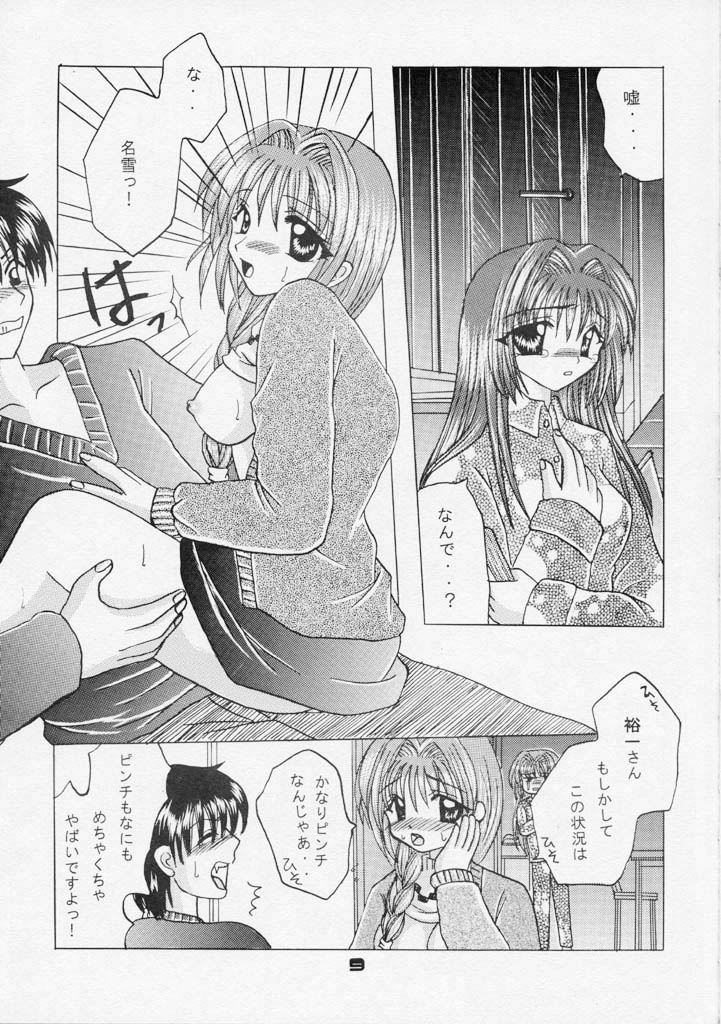 Oyakodonburi Kouhen -Kyuuri Soe- page 8 full