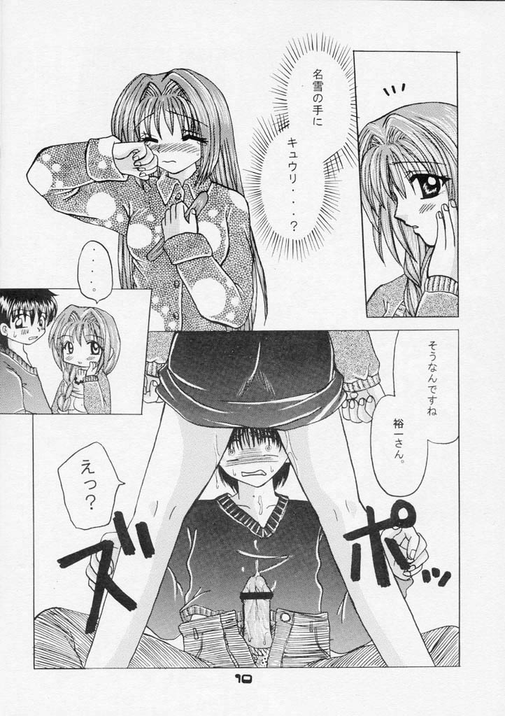 Oyakodonburi Kouhen -Kyuuri Soe- page 9 full