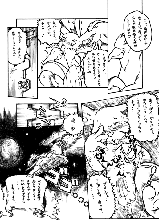Giga's Doujin page 11 full