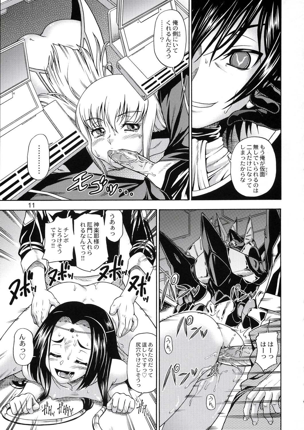 Kuro no Kishidan Breakthrough | Black Knights Breakthrough page 10 full