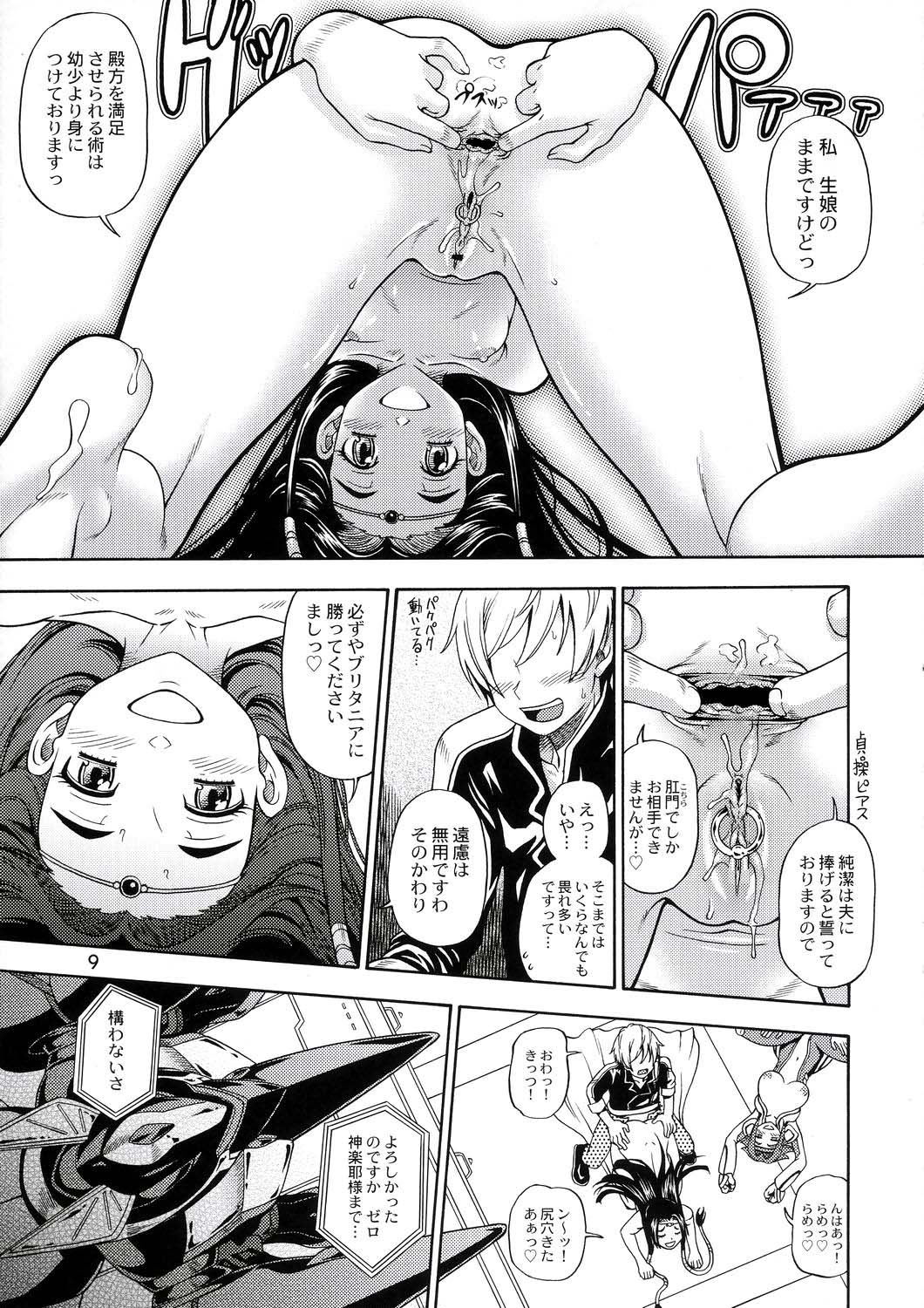 Kuro no Kishidan Breakthrough | Black Knights Breakthrough page 8 full