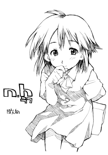 [okosama lunch] N.H rafu / N.H rough cover